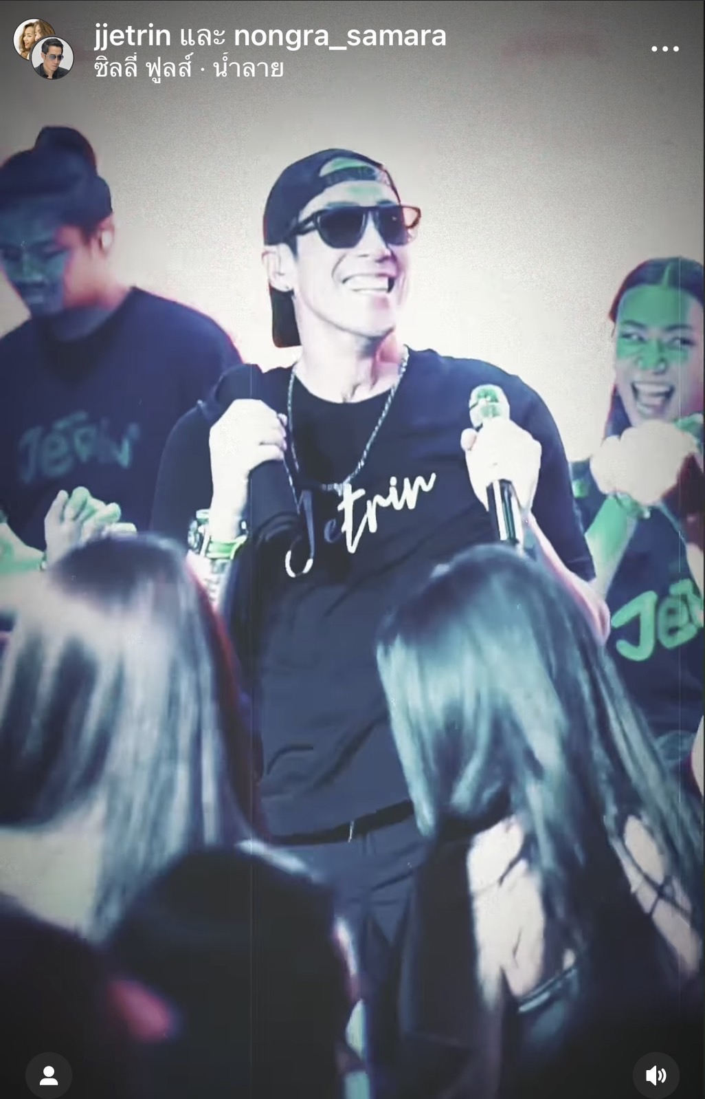 เจ เจตริน บอก ทำหน้าให้ดีที่สุด ด้าน ปิ่น โพสต์สตอรี่ Missing home 