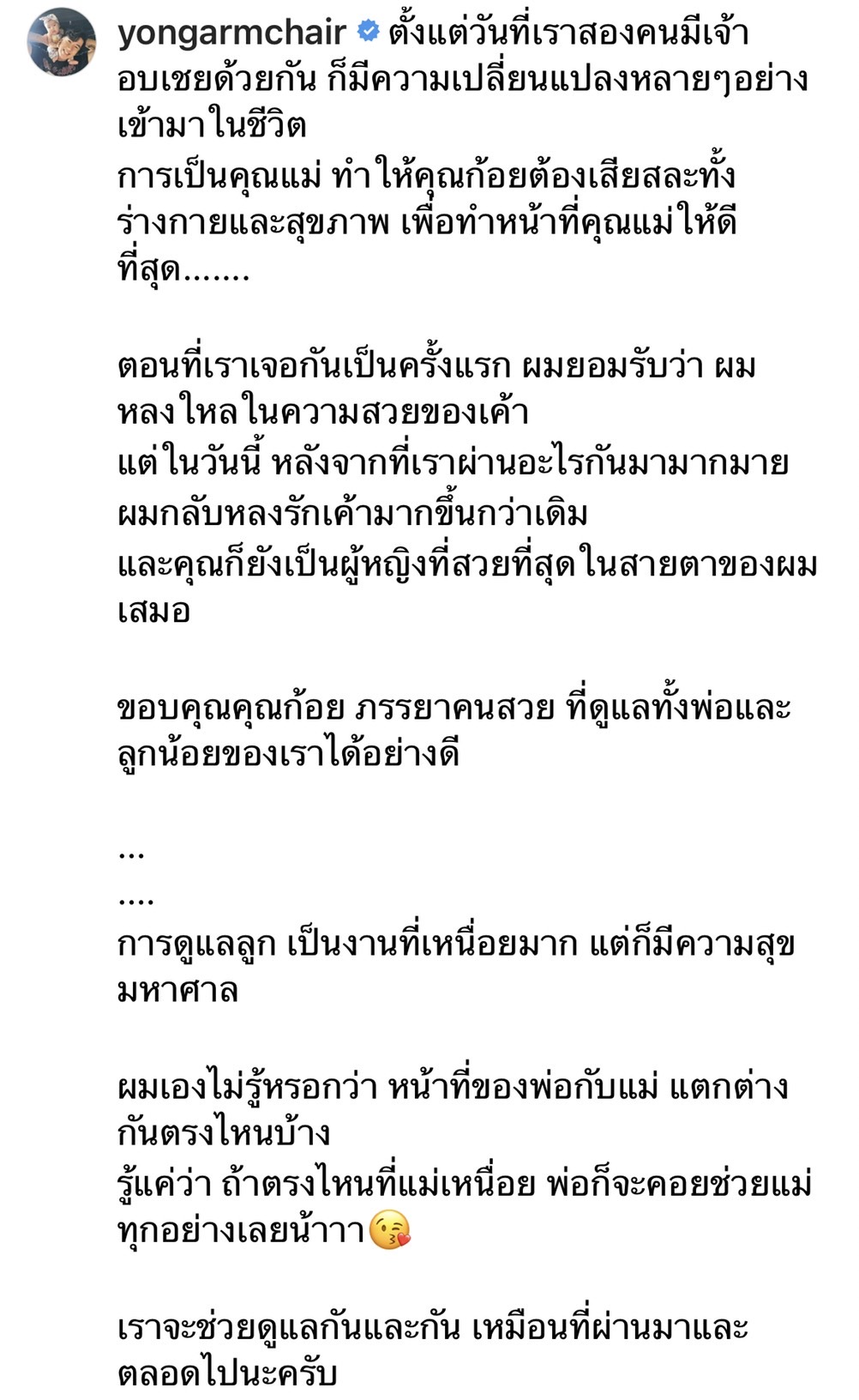 โย่ง อาร์มแชร์ และ พีเค โพสต์ข้อความซึ้ง ในวันเชิดชูภรรยา โย่ง อาร์มแชร์ และ พีเค โพสต์ข้อความซึ้ง ในวันเชิดชูภรรยา