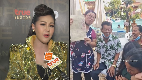 เศรษฐินีที่ดินคนใหม่ “หญิงลี” ควักตังค์ซื้อที่ดิน 15 ไร่   (มีคลิป)