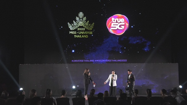 TRUE 5G ร่วมสนับสนุนการประกวด MUT 2022  (มีคลิป)