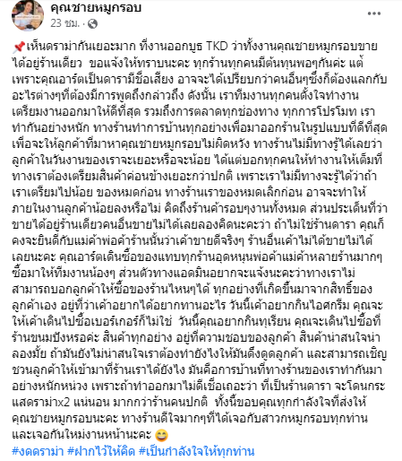 อาร์ต พศุตม์ เจอดราม่าขายหมูกรอบดีอยู่บูธเดียว 