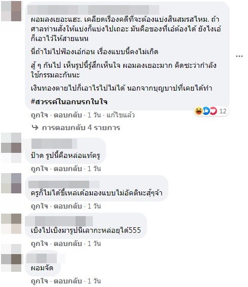 เห็นใจ!! ครูไพบูลย์ หลังภาพล่าสุด ผิดสังเกตอย่างเห็นได้ชัด