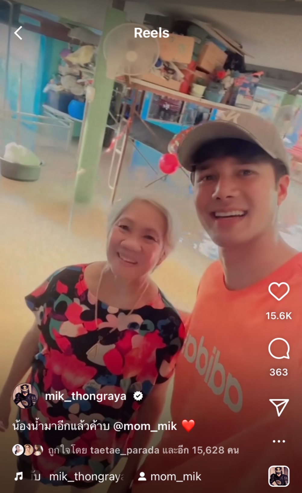 มิกค์ ทองระย้า เผย น้ำท่วมบ้านคุณแม่ที่สระบุรี โชคดีที่ไม่หนักเท่าปีที่แล้ว 