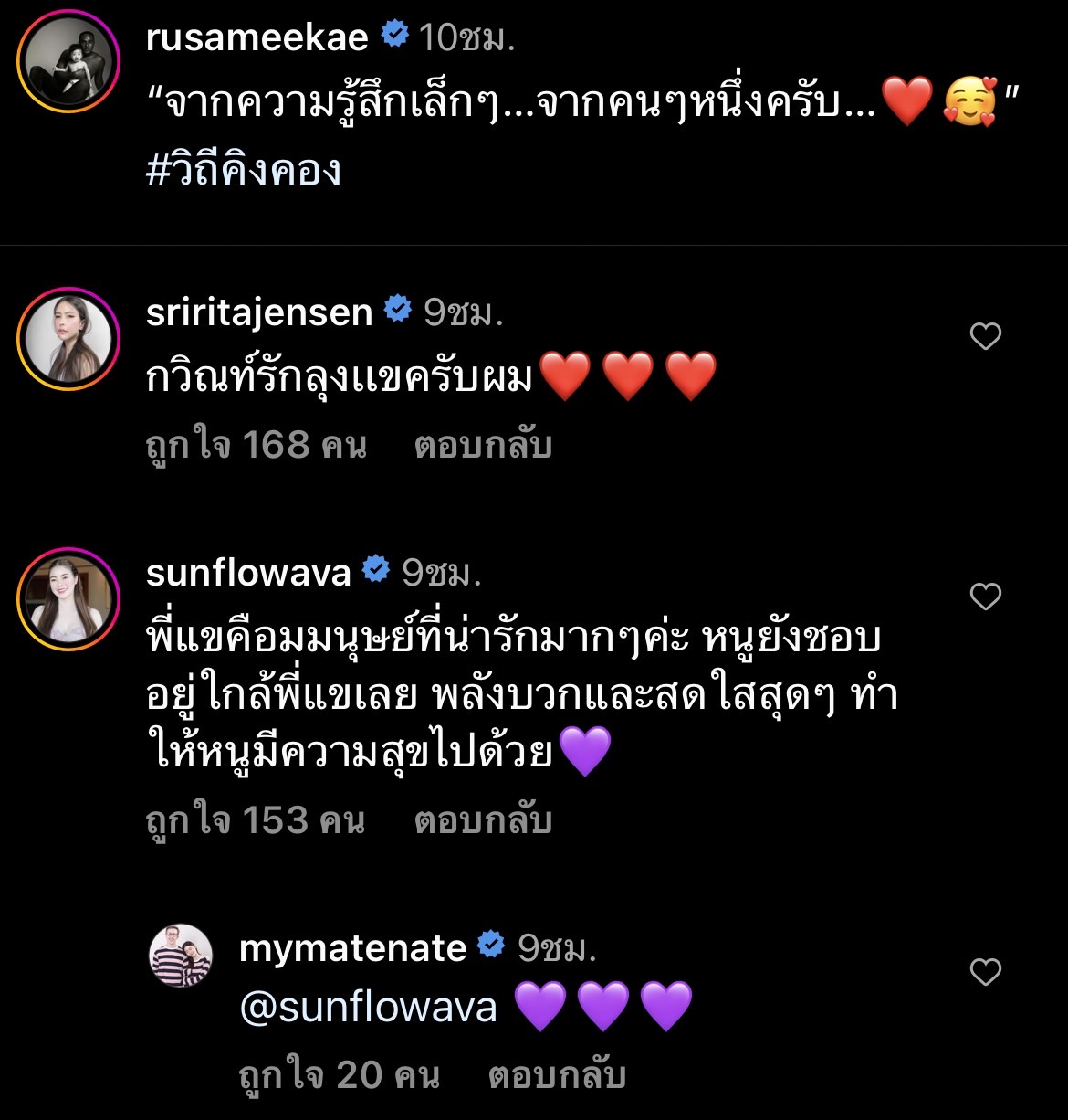 รัศมีแข ซึ้งใจโพสต์ข้อความ สามารถก้าวข้าม โรคไม่รังเกียจเราหรอ!! รัศมีแข ซึ้งใจโพสต์ข้อความ สามารถก้าวข้าม โรคไม่รังเกียจเราหรอ!!