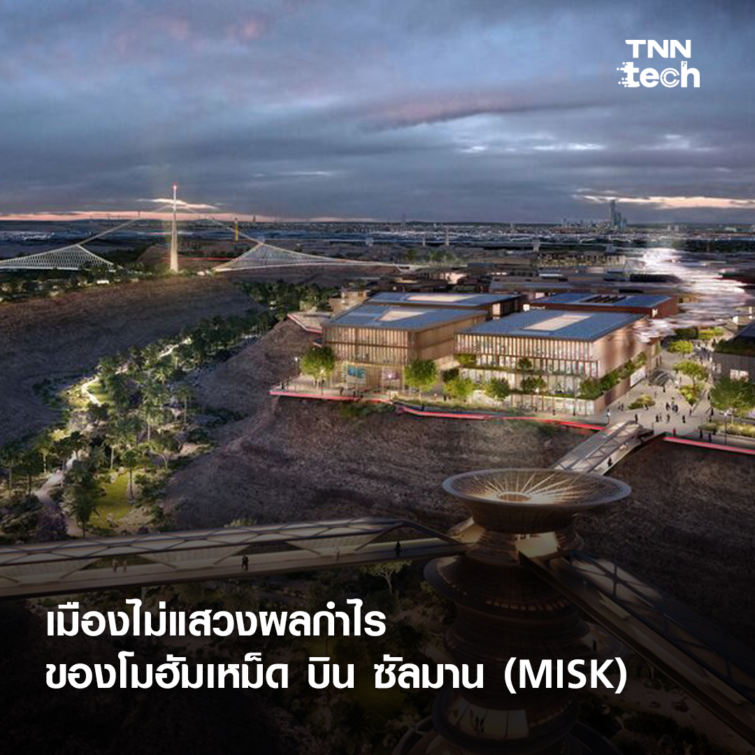 14 โปรเจกต์ใหญ่ยักษ์แห่งอนาคตของซาอุดิอาระเบีย