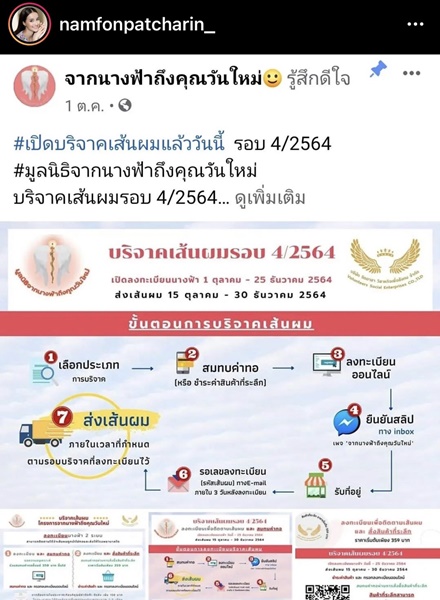 น้ำฝน ตัดผมสั้น บริจาคเพื่อทำวิกช่วยผู้ป่วยมะเร็ง น้ำฝน ตัดผมสั้น บริจาคเพื่อทำวิกช่วยผู้ป่วยมะเร็ง