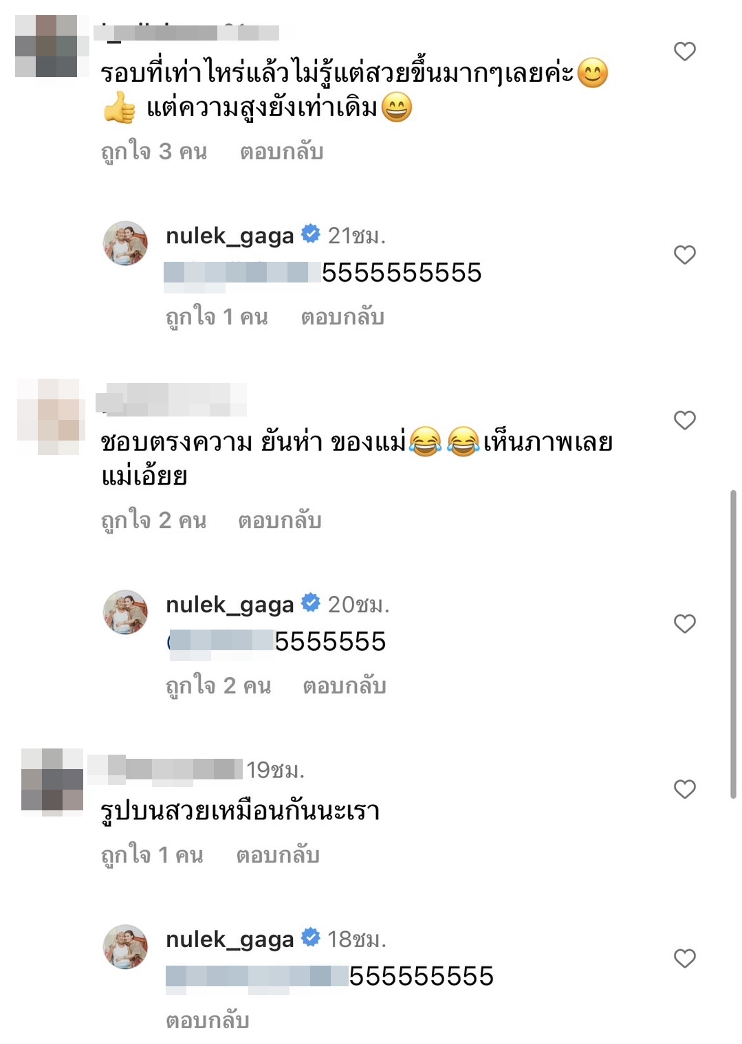 หนูเล็ก ก่อนบ่าย เปิดภาพติดบัตร อดีต-ปัจจุบัน ยันไม่ได้ศัลยกรรม 