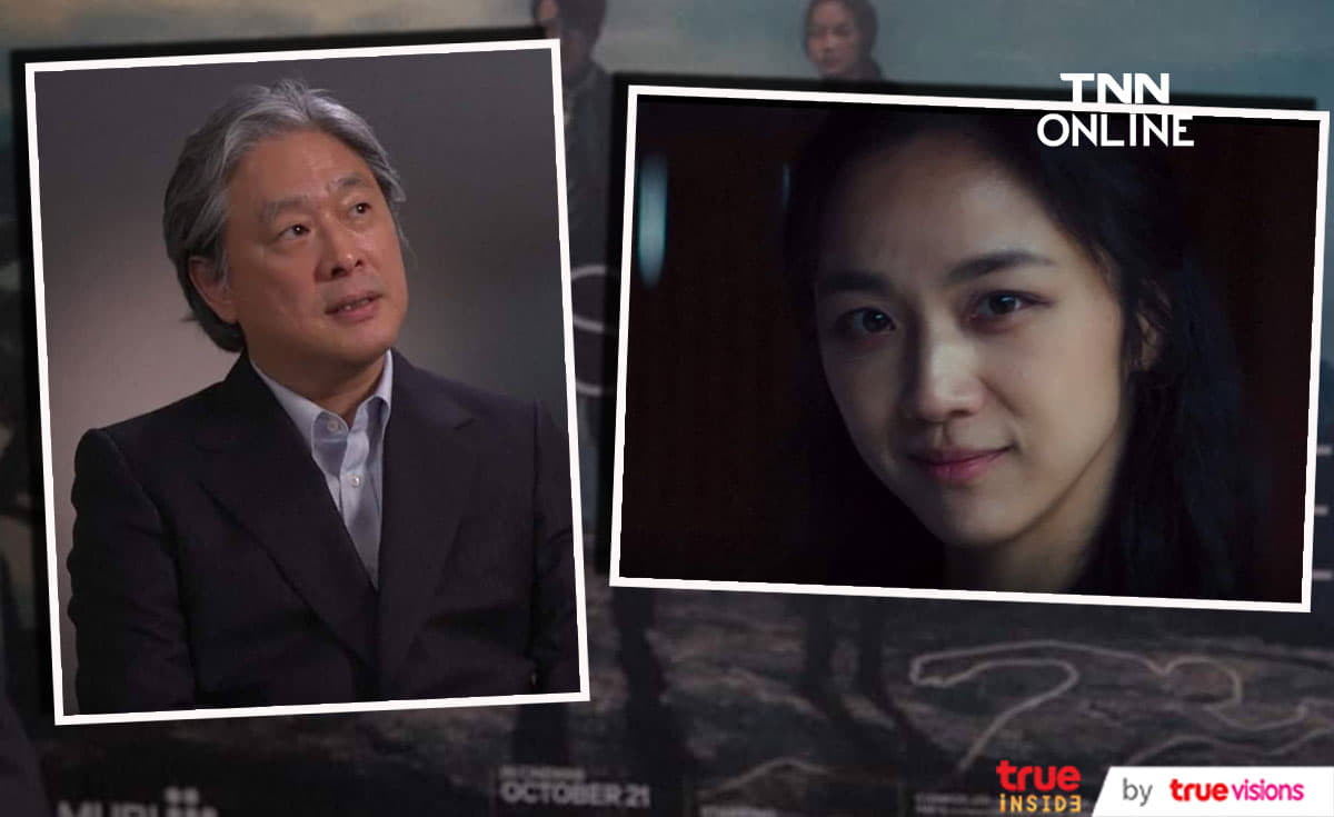  พัคชานอุค ยกย่อง  ถังเหว่ย เขียนบท  “Decision to Leave”  เพื่อเธอเท่านั้น