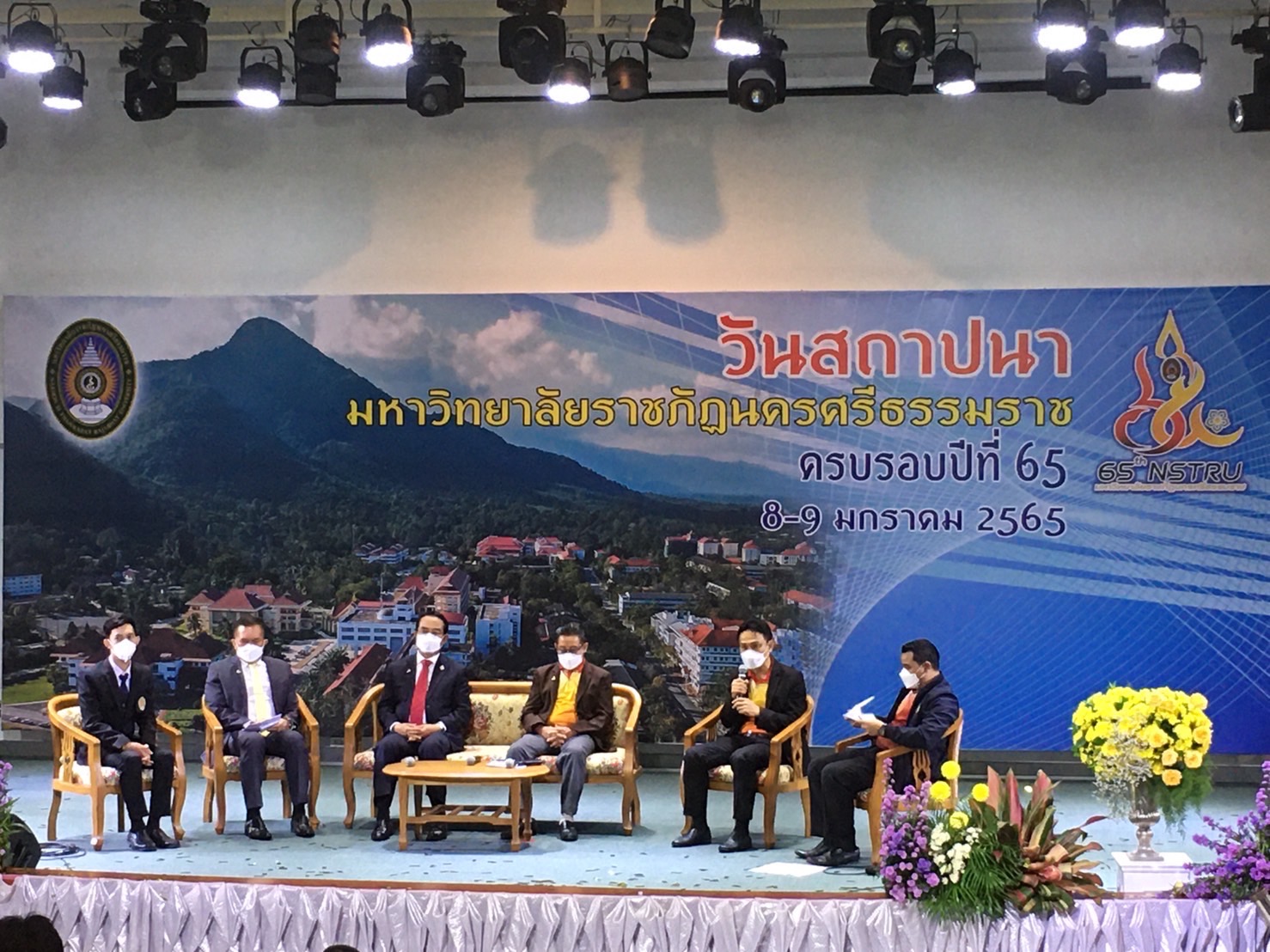 ม.ราชภัฏนครศรีธรรมราช จัดงาน65ปีแห่งความภาคภูมิใจ ครบรอบก่อตั้งมหาวิทยาลัย ม.ราชภัฏนครศรีธรรมราช จัดงาน65ปีแห่งความภาคภูมิใจ ครบรอบก่อตั้งมหาวิทยาลัย