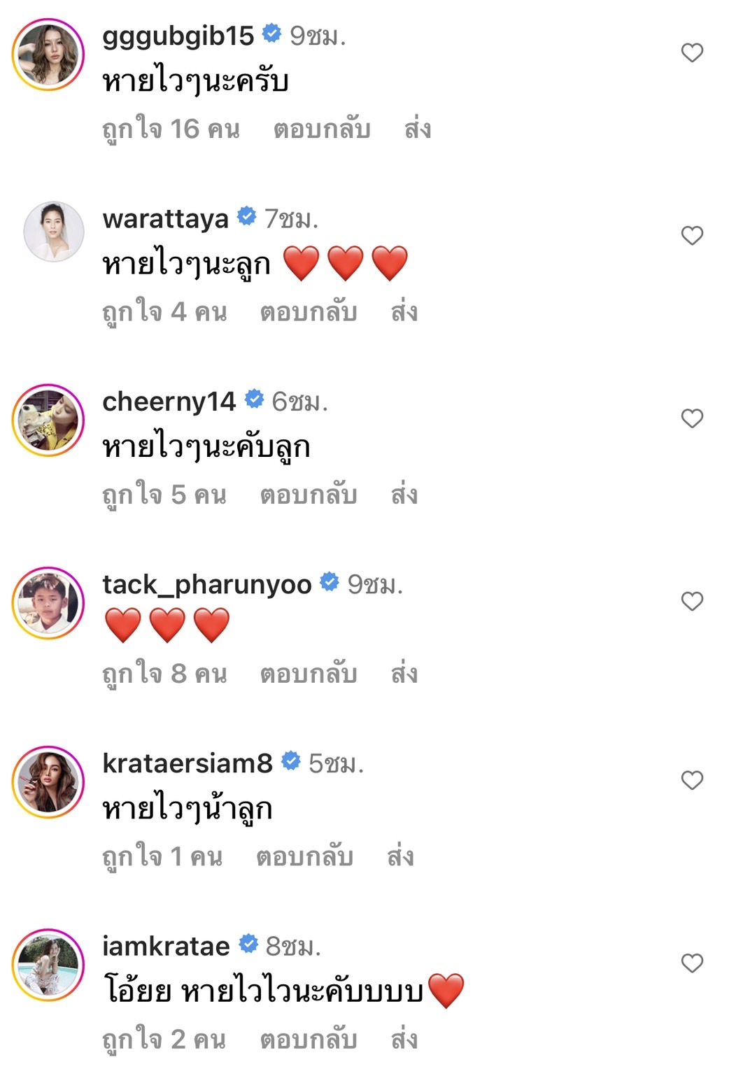 แม่จูน สุดห่วงลูกชาย ออกู๊ด ป่วยเป็นไข้หวัดใหญ่ 