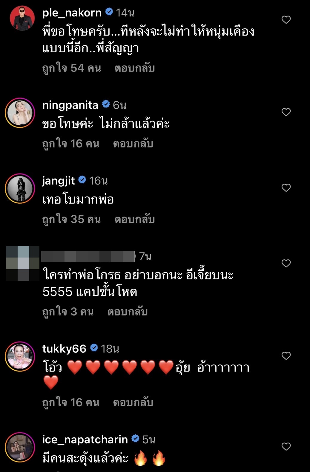  หนุ่ม กรรชัย ฟาดแรง โพสต์นี้มีสะดุ้ง!! 