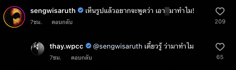 คิ้วท์มาก! เต Three Man Down โชว์ภาพคู่หวานใจ พลอย หอวัง