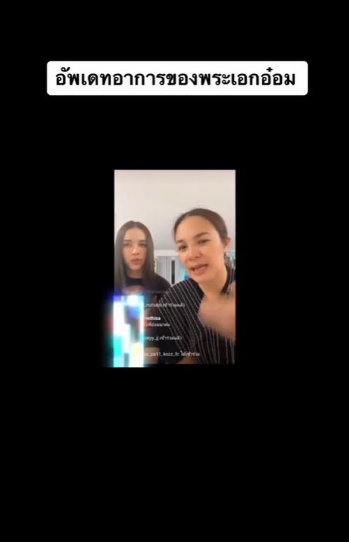 อ๋อม อรรคพันธ์ อาการดีขึ้นแล้ว กีตาร์ ศิริพิชญ์ อ้อนขอให้กลับมารับงานละครปีหน้า