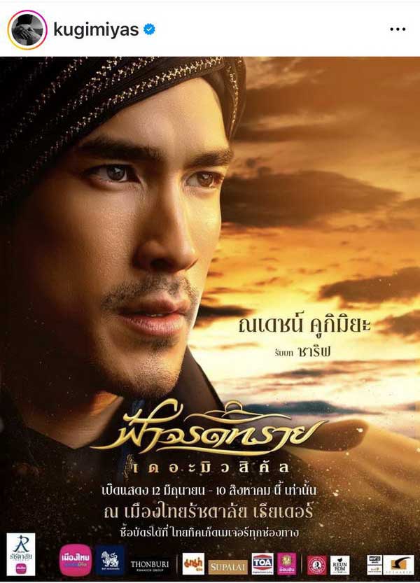 ณเดชน์ ประสบอุบัติเหตุ! กระดูกนิ้วมือร้าว จำเป็นต้องงดรอบละครเวที ณเดชน์ ประสบอุบัติเหตุ! กระดูกนิ้วมือร้าว จำเป็นต้องงดรอบละครเวที