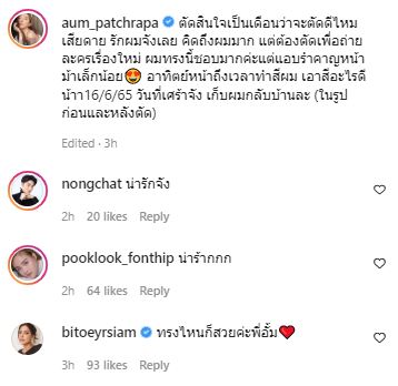 อั้ม พัชราภา ตัดสินใจเป็นเดือน บอกลาเส้นผม เพื่อทำสิ่งนี้!?