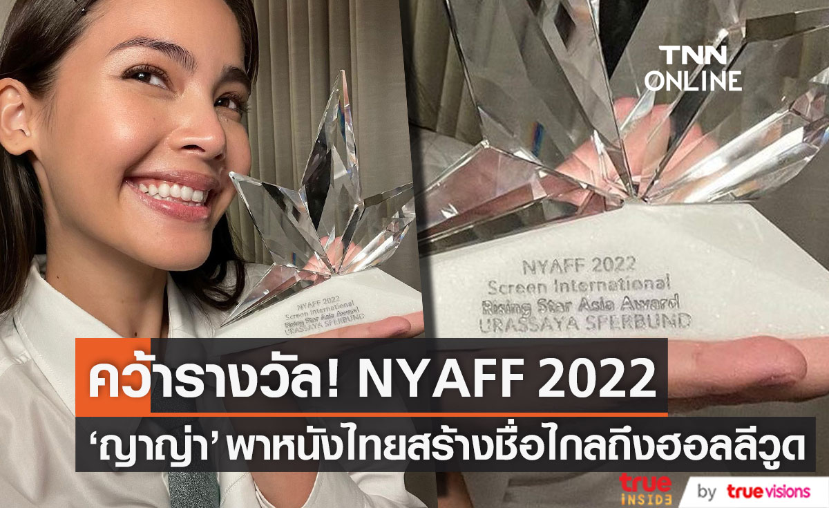 พาเหรดความปัง ศิลปินไทย-เทศ ในปี 2565