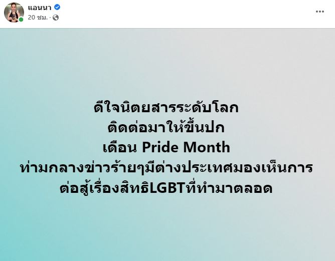 กลับไทยแล้ว!! แอนนา เตรียมเคลียร์คดีหวยทิพย์ ขอทุกคนอวยพรให้เธอด้วย