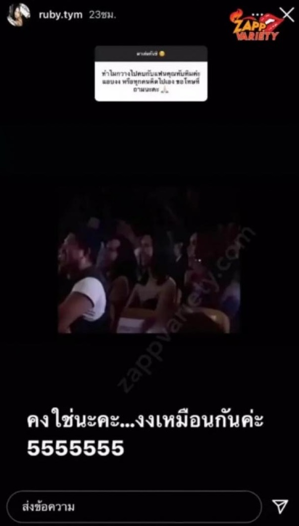 ทับทิม เดอะเฟซ ตอบแล้ว!! หลังโดนถามความสัมพันธ์แฟนหนุ่มกับ กวาง เดอะเฟซ ทับทิม เดอะเฟซ ตอบแล้ว!! หลังโดนถามความสัมพันธ์แฟนหนุ่มกับ กวาง เดอะเฟซ