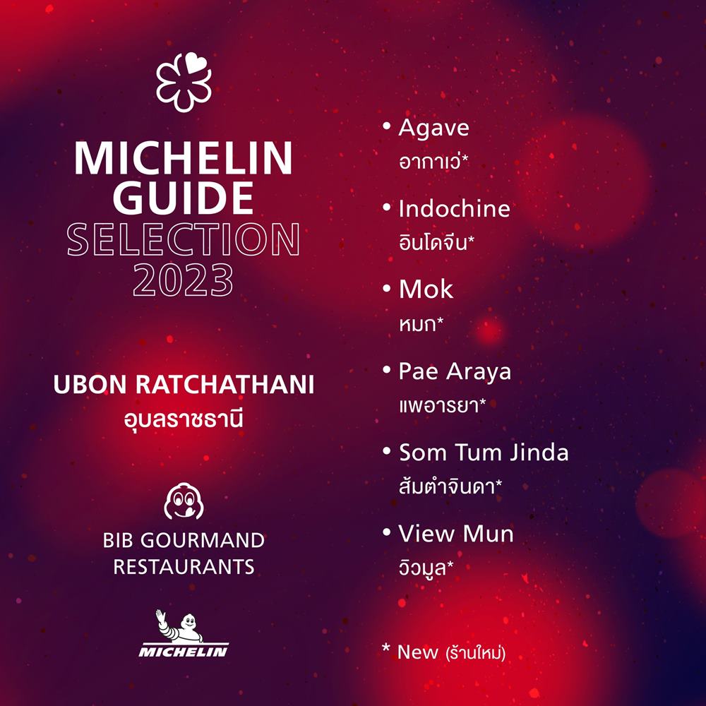 มิชลิน ไกด์ ประกาศชื่อร้านอาหาร-สตรีทฟู้ด คว้า บิบ กูร์มองด์ ปี 2566 มิชลิน ไกด์ ประกาศชื่อร้านอาหาร-สตรีทฟู้ด คว้า บิบ กูร์มองด์ ปี 2566