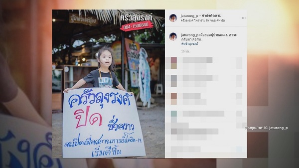 “จตุรงค์” ประกาศปิด “ครัวลุงรงค์” ชั่วคราว รอสถานการณ์ดีขึ้น (มีคลิป) 