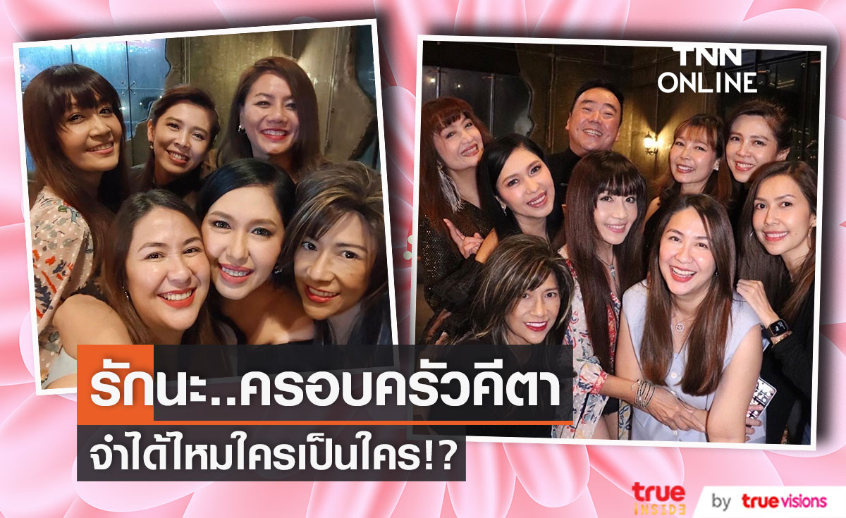 "บุ๋ม ตรีรัก" โพสต์ประทับใจ ร่วมกลุ่มแก๊งศิลปินสาวๆ จากค่ายคีตา
