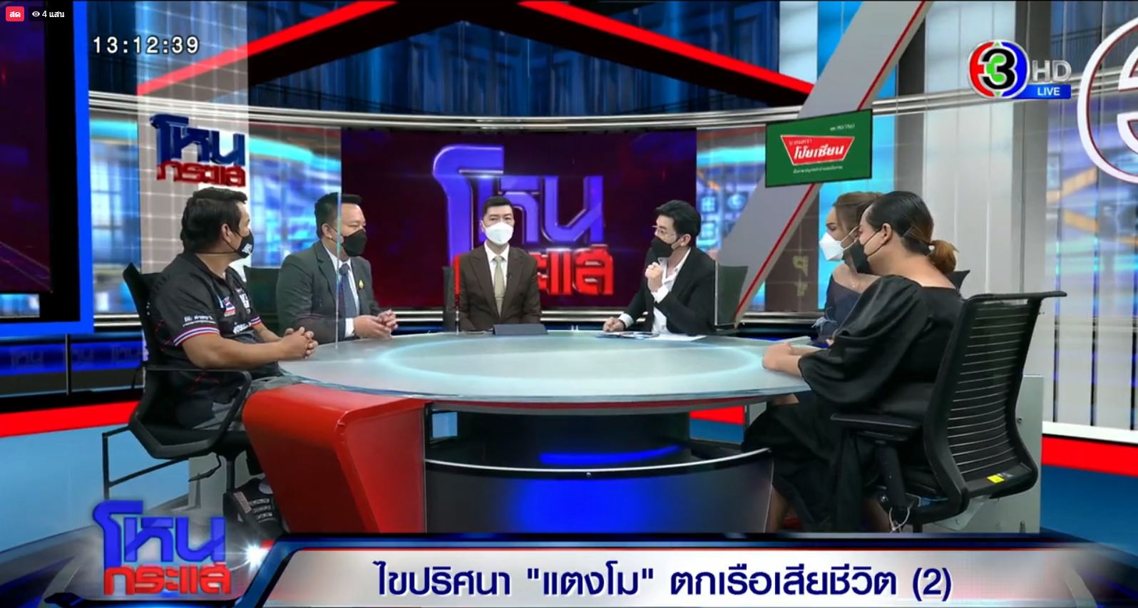 คลี่ปมแชทล่าสุด!! แอนนา เปิดเวลาส่งข้อความถึง แตงโม ตรงกับภาพหลักฐานที่ถ่ายบนเรือ