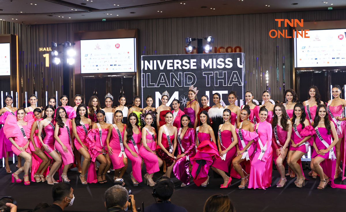 ลุ้นพร้อมกันคืนนี้  Miss Universe Thailand 2022 รอบตัดสิน สาวงามคนไหนจะคว้ามง 