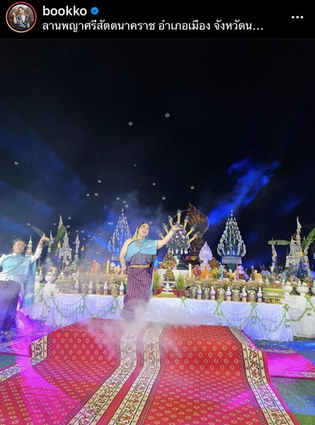 บุ๊คโกะ รำแก้บนถวายพญาศรีสัตตนาคราช สวยงดงามมาก บุ๊คโกะ รำแก้บนถวายพญาศรีสัตตนาคราช สวยงดงามมาก