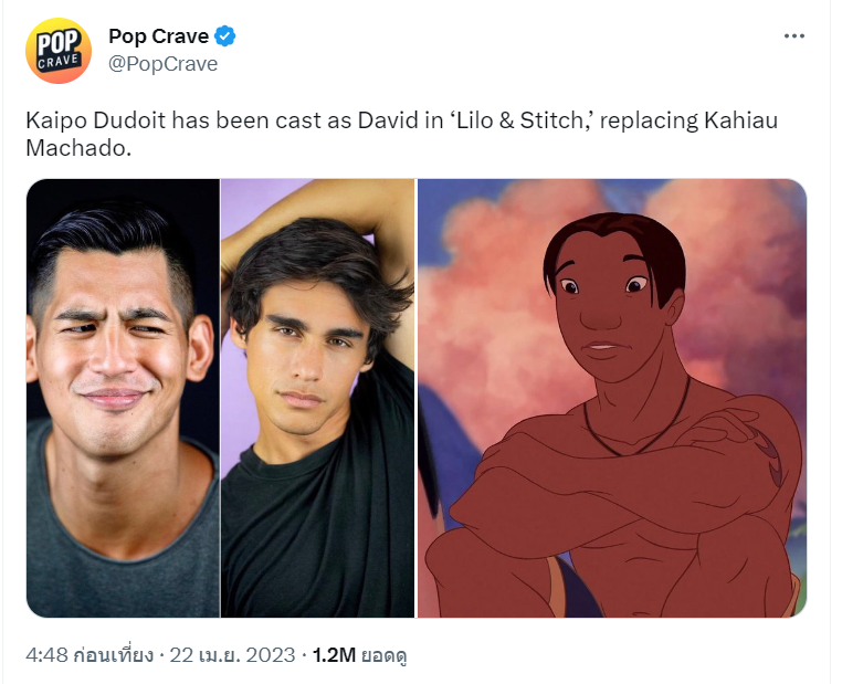 ดราม่า “Lilo & Stitch” ฉบับ Live-Action  เปลี่ยนตัวนักแสดงบทเดวิด  