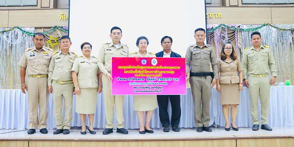 นายกเทศมนตรีเมืองพระพุทธบาท ทุ่มงบดูแลสุขภาพประชาชน