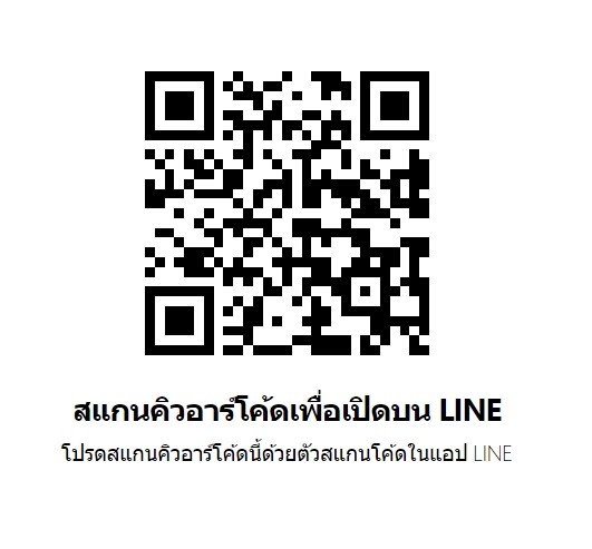 ประชาชนคนทั่วไป ลงทะเบียนหมอพร้อม ผ่านไลน์ ได้แล้ว ประชาชนคนทั่วไป ลงทะเบียนหมอพร้อม ผ่านไลน์ ได้แล้ว