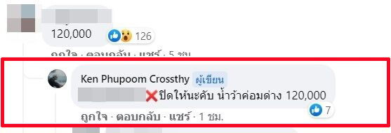 ราคาสูงลิ่ว เคน ภูภูมิ เปิดประมูลกล้วยด่าง ไม่กี่ชั่วโมงปิดที่ 120,000 !! ราคาสูงลิ่ว เคน ภูภูมิ เปิดประมูลกล้วยด่าง ไม่กี่ชั่วโมงปิดที่ 120,000 !!