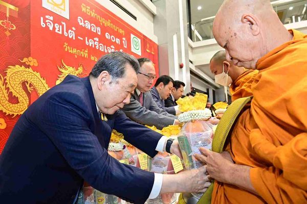 เจียไต๋ – เครือเจริญโภคภัณฑ์ ต้อนรับศักราชใหม่ 2567 จัดพิธีทำบุญตักบาตร และพิธีเจริญพระพุทธมนต์ ฉลองครบรอบ 103 ปี เพื่อความเป็นสิริมงคลในการดำเนินธุรกิจ เจียไต๋ – เครือเจริญโภคภัณฑ์ ต้อนรับศักราชใหม่ 2567 จัดพิธีทำบุญตักบาตร และพิธีเจริญพระพุทธมนต์ ฉลองครบรอบ 103 ปี เพื่อความเป็นสิริมงคลในการดำเนินธุรกิจ