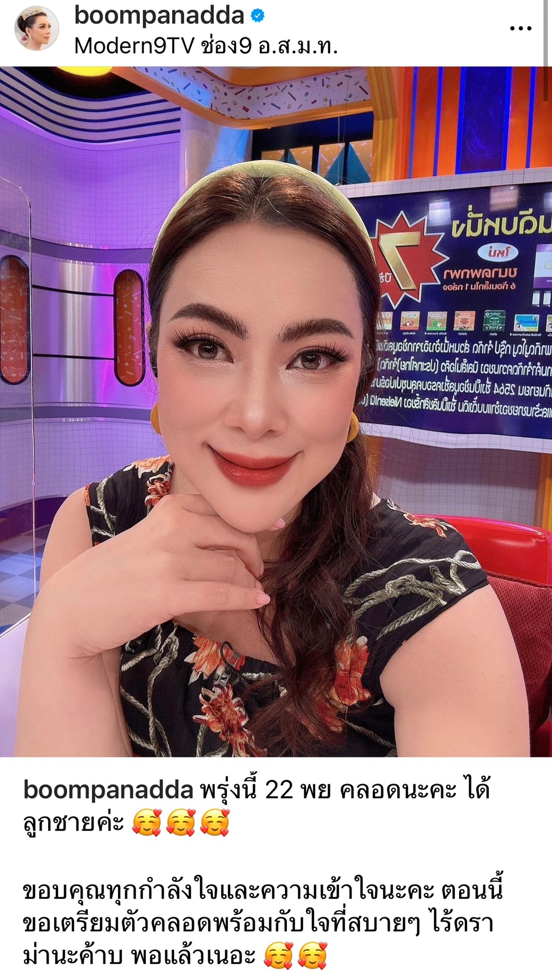 “บุ๋ม ปนัดดา” เปิดใจทุกประเด็น ถือเคล็ดท้องลูกชาย เตรียมคลอดพรุ่งนี้!