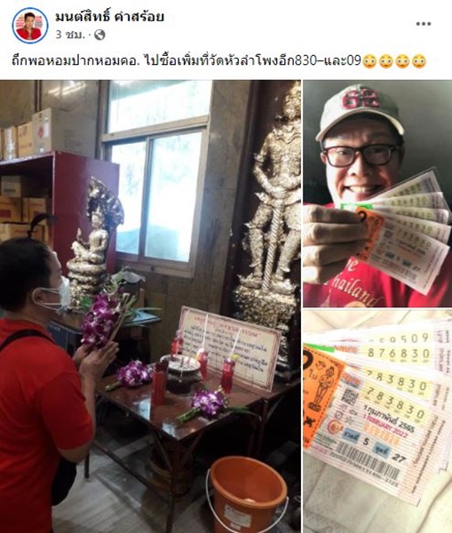 คนบันเทิงดวงเฮง ถูกลอตเตอรี่ ต้อนรับวันตรุษจีน