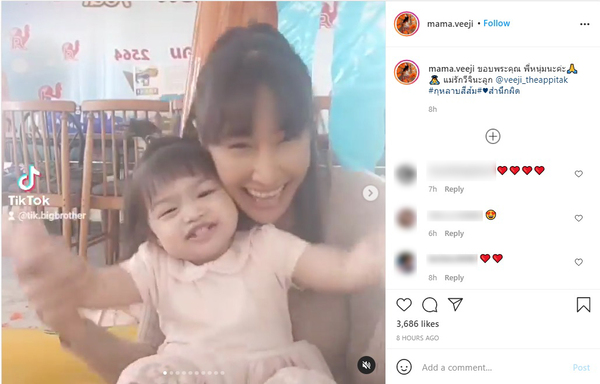 “ติ๊ก บิ๊กบราเธอร์” เดินหน้าง้ออดีตสามีหรือเปล่า? หลังโพสต์ขอบคุณ “หนุ่ม ศรราม” พร้อมคลิปที่ลูกสาวกำลังเล่นดอกกุหลาบสำนึกผิดสีส้ม 