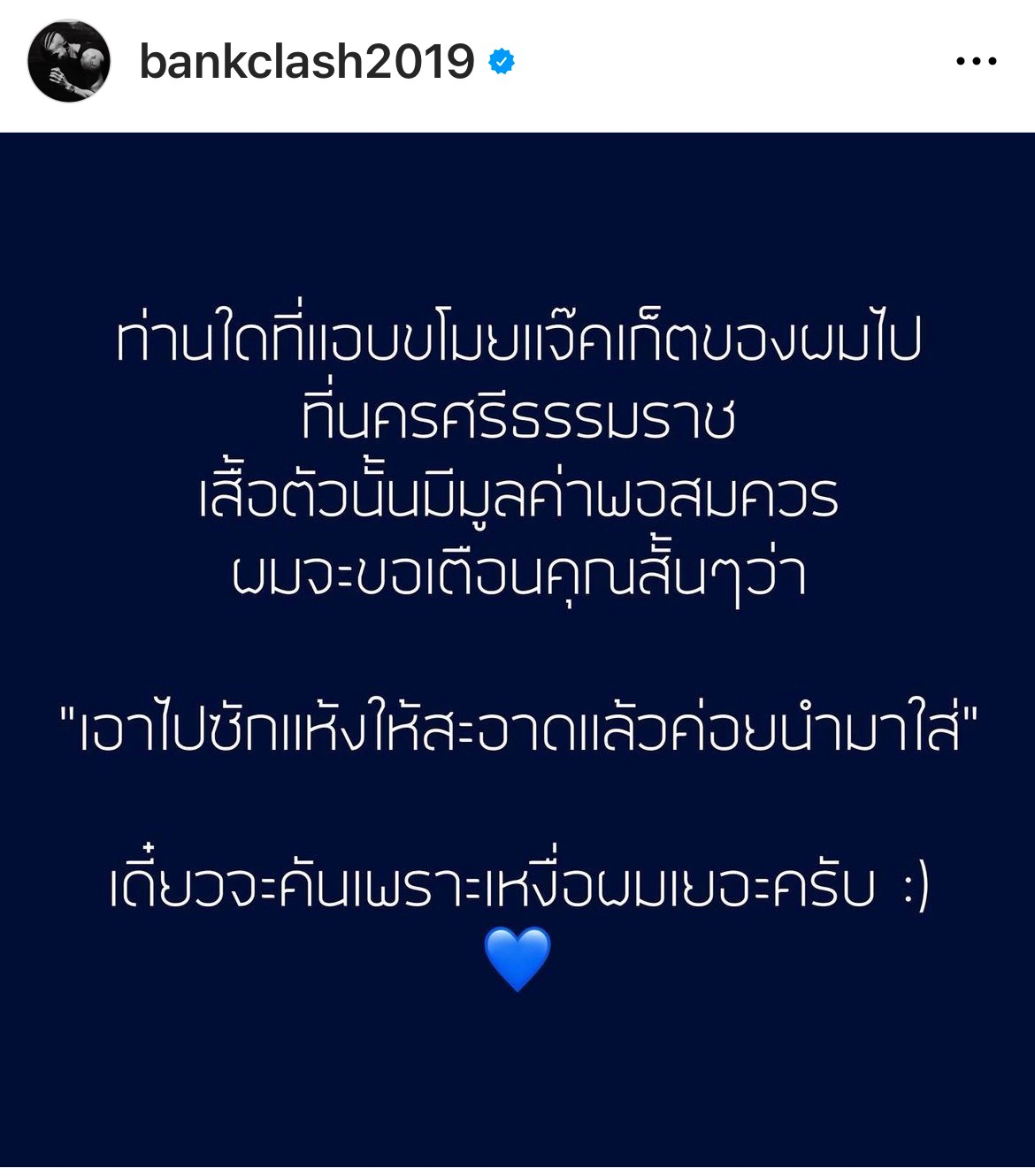 แบงค์ แคลช เผยโมเมนต์ดีต่อใจ แฟนคลับทุ่มทุนซื้อแจ็กเก็ตใหม่ให้ตัวเอง แบงค์ แคลช เผยโมเมนต์ดีต่อใจ แฟนคลับทุ่มทุนซื้อแจ็กเก็ตใหม่ให้ตัวเอง