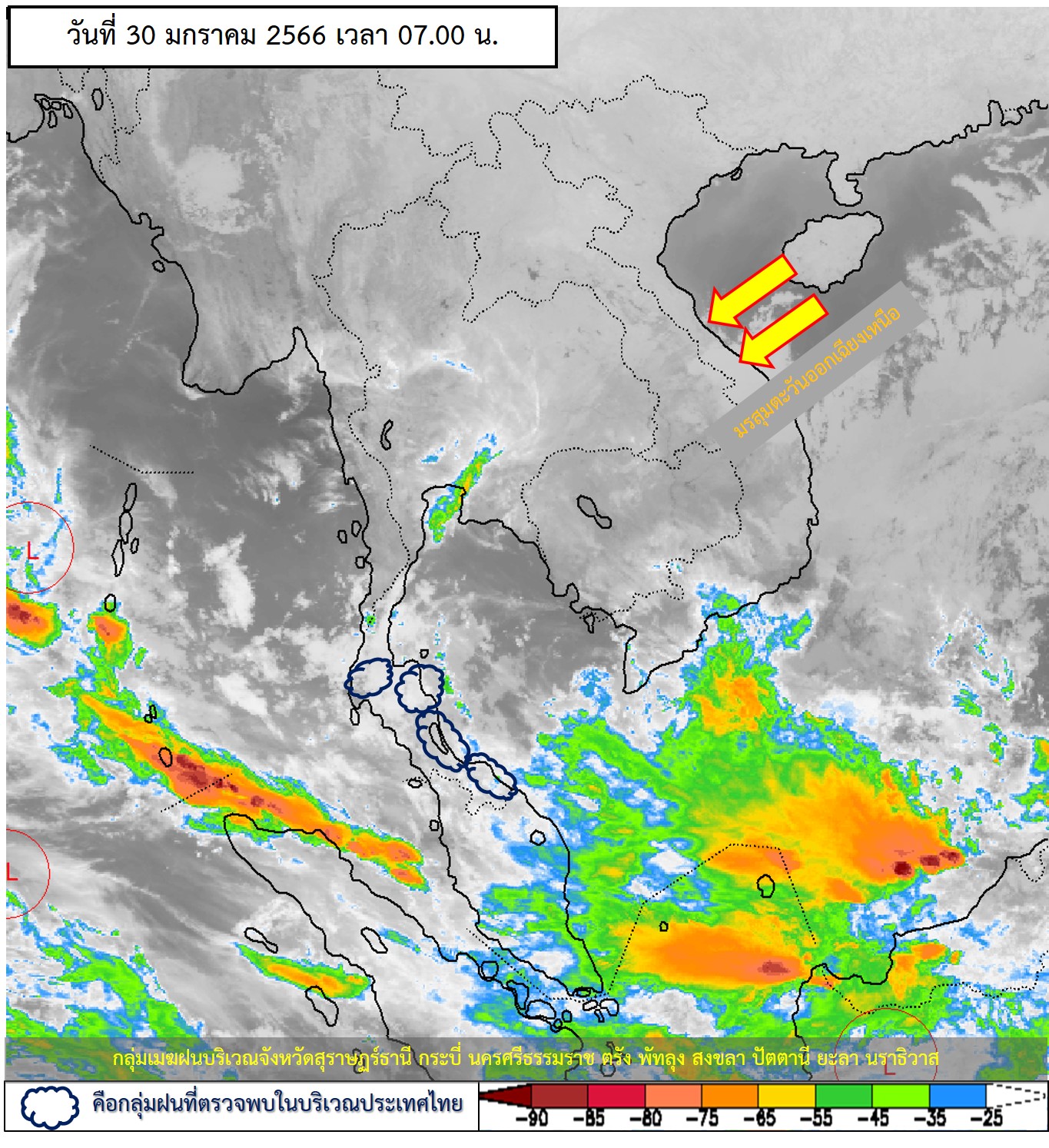 สภาพอากาศวันนี้ ประกาศฉบับล่าสุดเตือน 4 จังหวัด ฝนตกหนัก สภาพอากาศวันนี้ ประกาศฉบับล่าสุดเตือน 4 จังหวัด ฝนตกหนัก