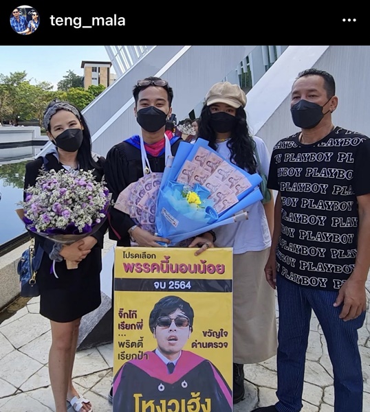 เท่ง เถิดเทิง ให้ของขวัญพวงมาลัยธนบัตร  โหงวเฮ้ง จบปริญญาหลังรอมา 6 ปี