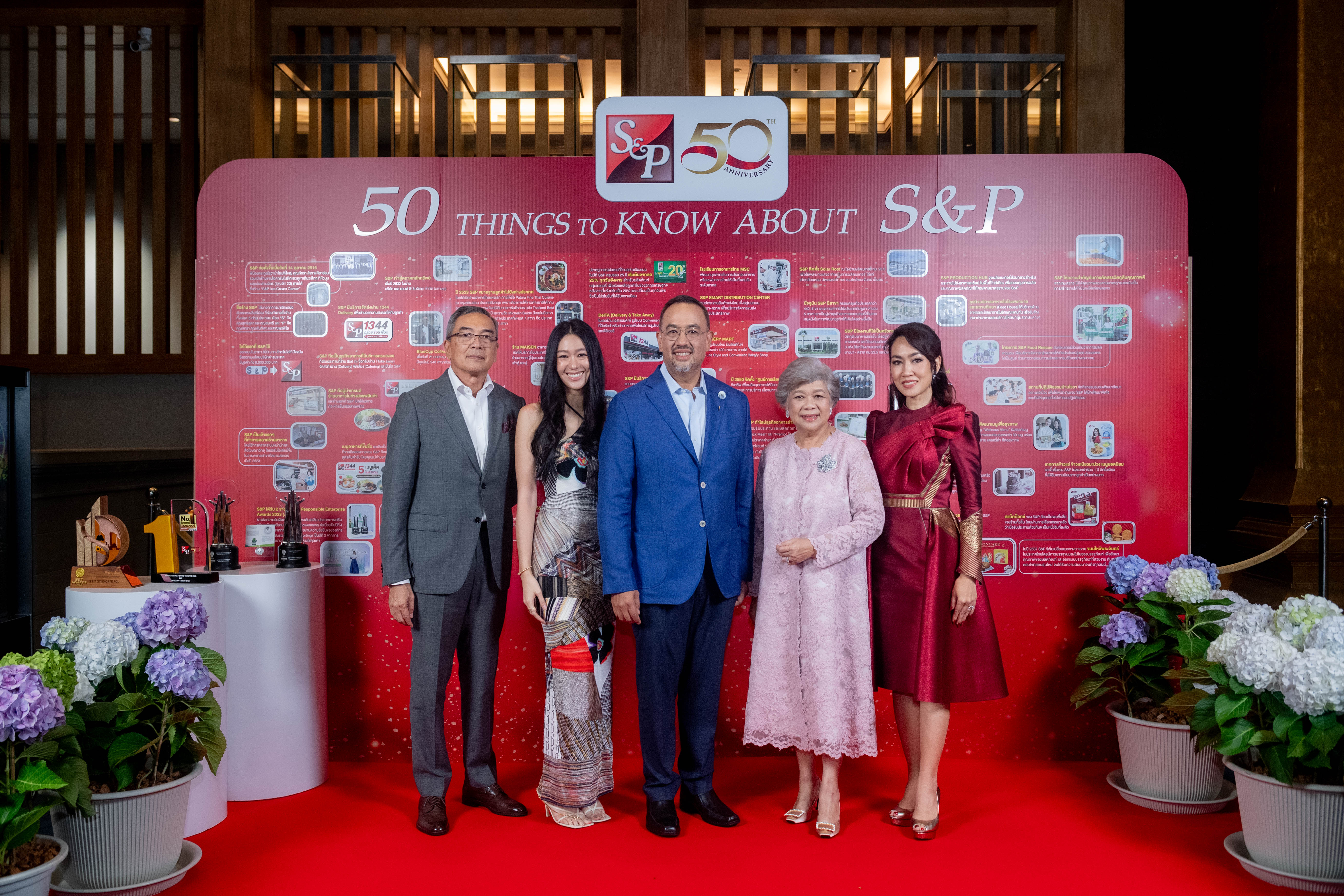 เอส แอนด์ พี จัดคอนเสิร์ตการกุศล เฉลิมฉลองครบรอบ 50 ปี ขนทัพศิลปินระดับคุณภาพ  ส่งความสุขครั้งยิ่งใหญ่