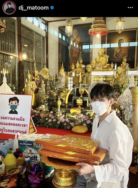 มะตูม เตชินท์ ห่วงความปลอดภัย ประกาศยกเลิก!! ร่วมงานพิธีอุปสมบท มะตูม เตชินท์ ห่วงความปลอดภัย ประกาศยกเลิก!! ร่วมงานพิธีอุปสมบท