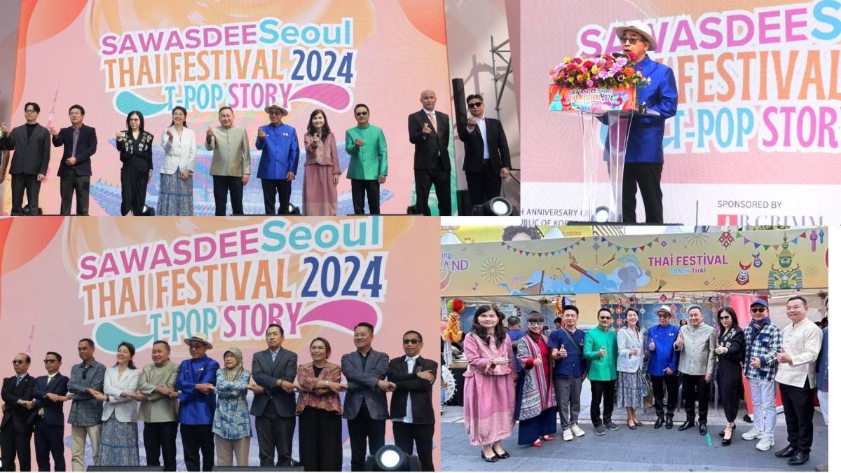 สวัสดีโซล ไทยเฟสติวัล 2024 ฉลอง65 ปี สานสัมพันธ์ไทย-เกาหลี สวัสดีโซล ไทยเฟสติวัล 2024 ฉลอง65 ปี สานสัมพันธ์ไทย-เกาหลี