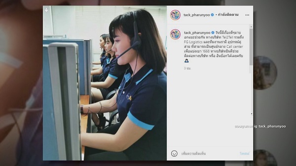 ธัญญ่า-เป๊ก พร้อมครอบครัวเองตระกูล ประกาศช่วยแบ่งเบาสายด่วน 1668  (มีคลิป)