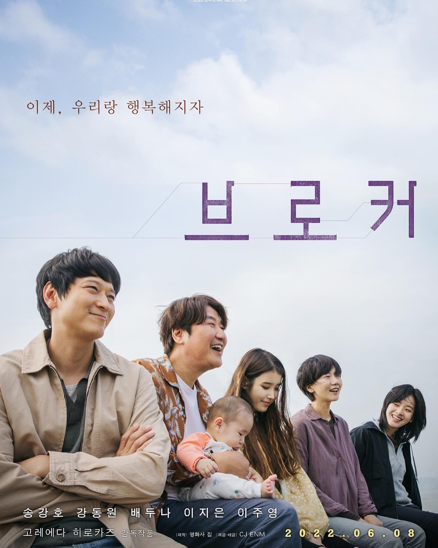 “IU” คว้ารางวัลแรกในชีวิตการแสดง จากหนัง “ Broker” “IU” คว้ารางวัลแรกในชีวิตการแสดง จากหนัง “ Broker”