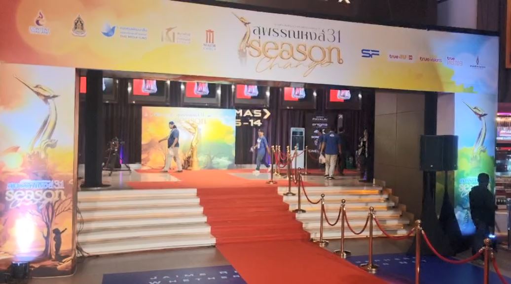 เริ่มแล้ว!! ญาญ่า - ไอซ์ซึ นำทัพดาราเฉิดฉายบนพรมแดง งานประกาศรางวัลสุพรรณหงส์ ครั้งที่ 31