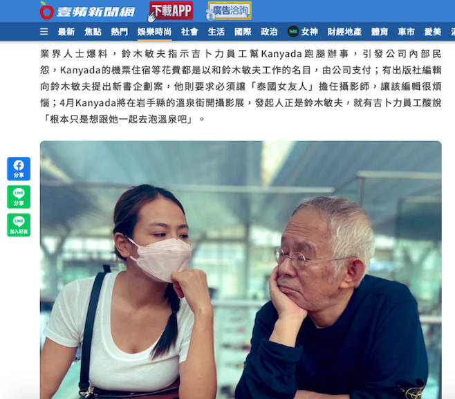 'Studio Ghibli' ระส่ำ?!! หลังข่าวหนึ่งในผู้ก่อตั้ง พัวพันเลี้ยงดูสาวลูกติดชาวไทย 'Studio Ghibli' ระส่ำ?!! หลังข่าวหนึ่งในผู้ก่อตั้ง พัวพันเลี้ยงดูสาวลูกติดชาวไทย