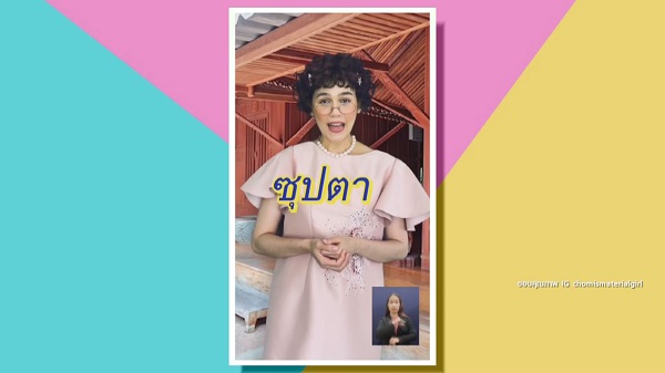 เคน-หน่อย  เซอร์ไพร้ส์ ชมพู่ ลงทุนแต่งป้าเพื่อ ซุปตาร์ 2550   (มีคลิป)