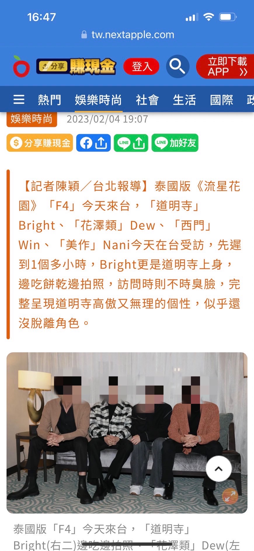 ต้นสังกัดชี้แจงพฤติกรรม F4 Thailand เป็นเพราะการสื่อสารผิดพลาด ต้นสังกัดชี้แจงพฤติกรรม F4 Thailand เป็นเพราะการสื่อสารผิดพลาด