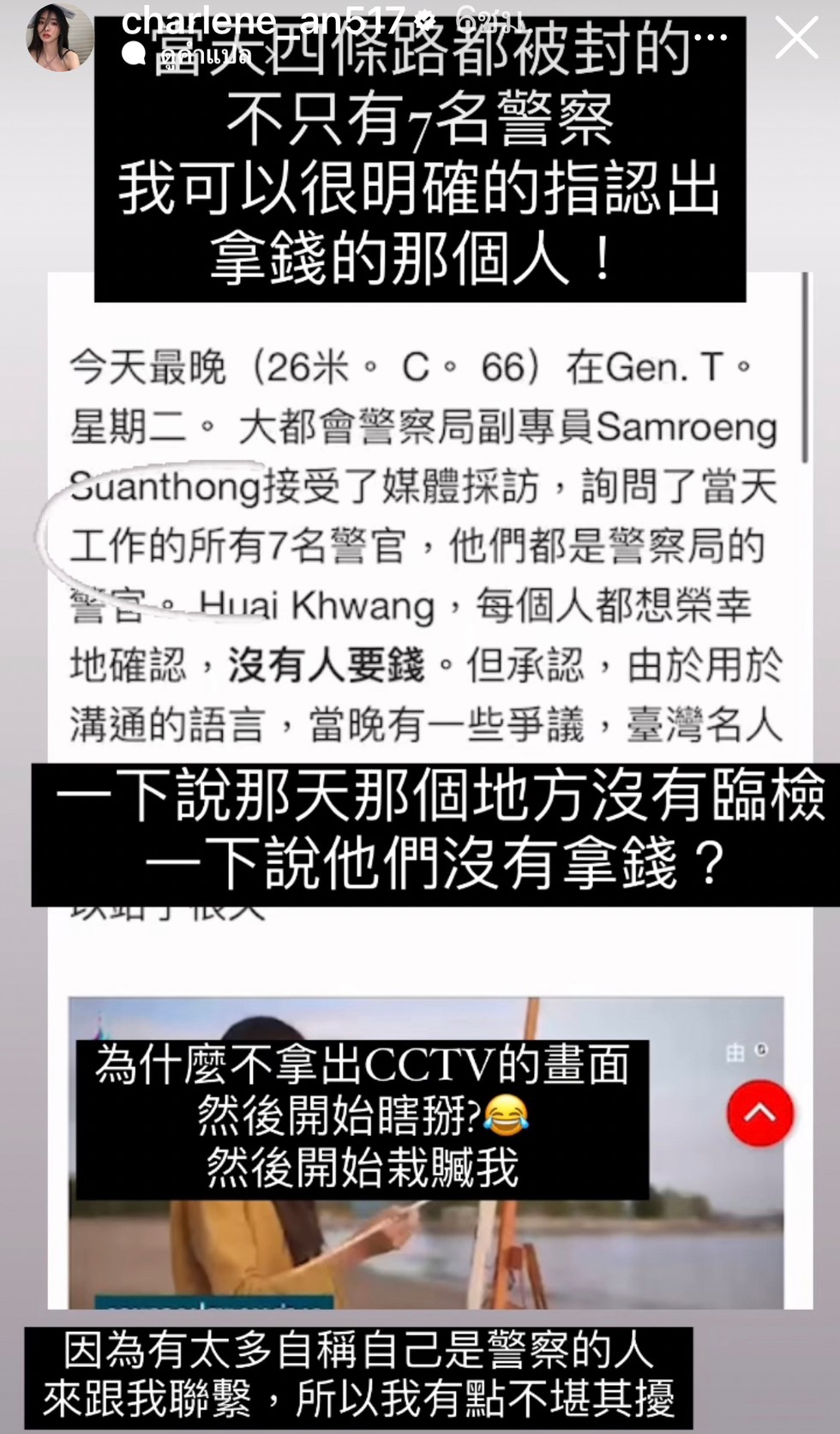 ดาราไต้หวัน อันหยูชิง โต้ไม่ได้เมา! ลั่นถูกกล่าวหาเพื่อปิดบังความจริง