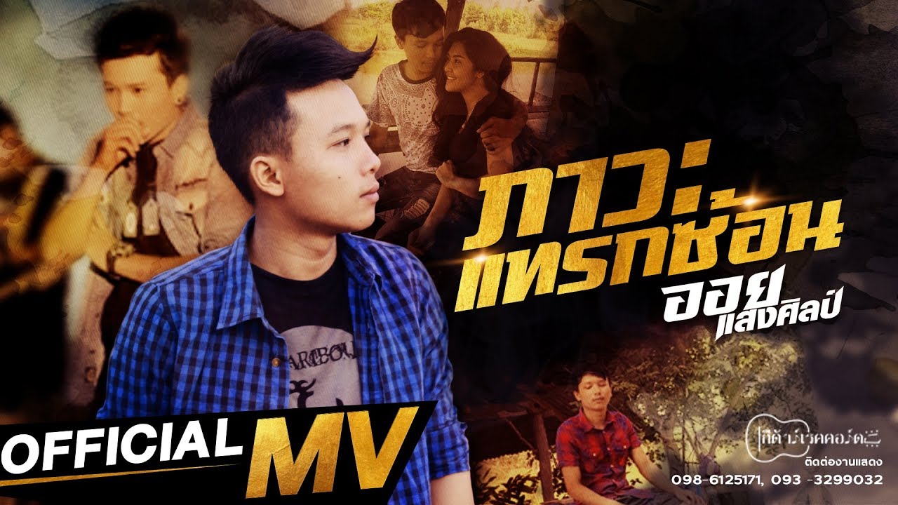 ศาลมีนบุรี ออกหมายจับ ออย แสงศิลป์ หลังถูกดำเนินคดีหมิ่นประมาท  